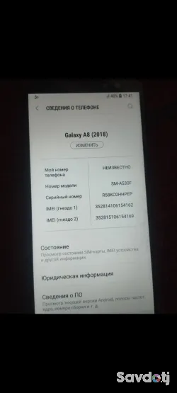 А8 2018
