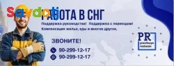 В компанию Правильное решение