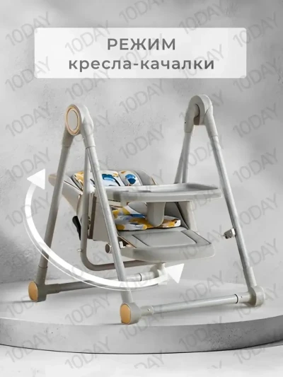 Стульчик для кормления 3в1
