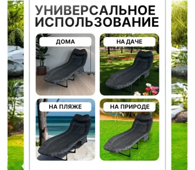 Шезлонг сладной для похода и отдыха и дома и дачи — миниатюра 8