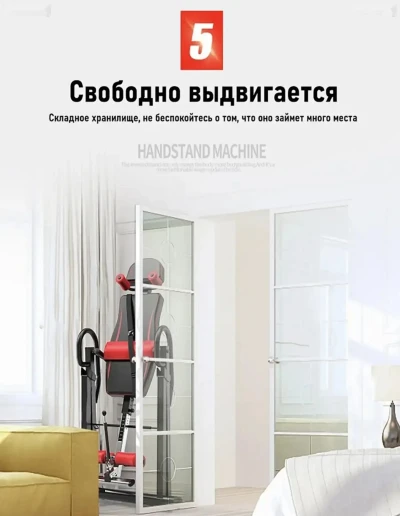 Инверсионный стол для спины