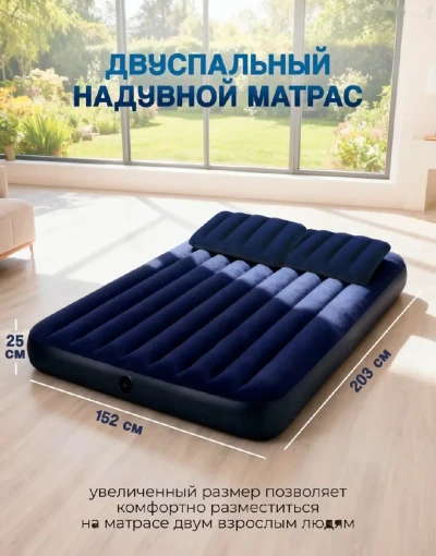Матрас кровать надувная