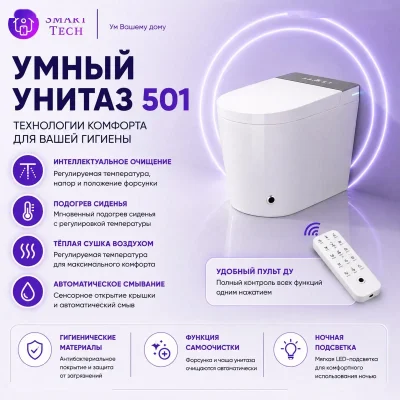 Умный унитаз — миниатюра 5