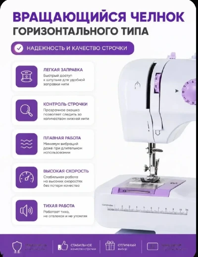 Швейная машинка электрическая с педалью мини — миниатюра 5
