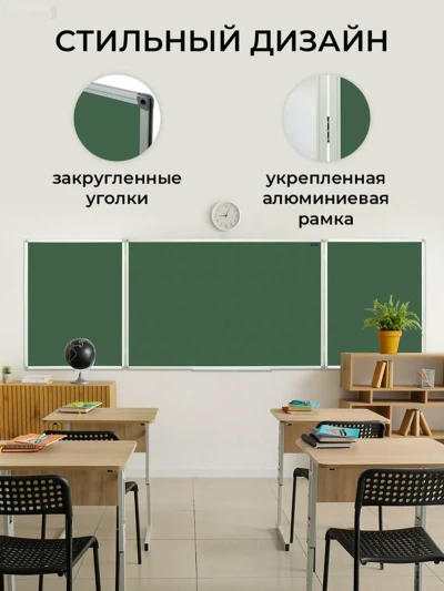 Доска для школы и офиса магнитно маркерная-меловая