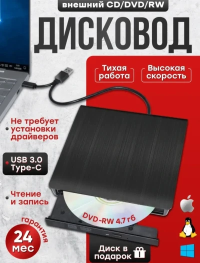 Дисковод беруна — миниатюра 1