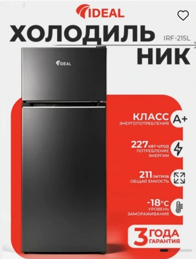 Холодильник Ideal — миниатюра 1