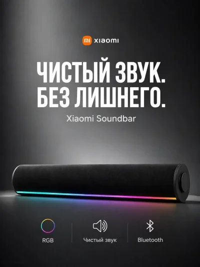 Компьютерный саундбар Xiaomi Redmi Desktop Speaker — миниатюра 10