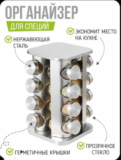 Органайзер для специй 17 шт — миниатюра 5