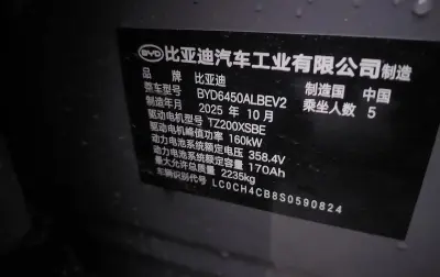 BYD Sea Lion 07, 2025