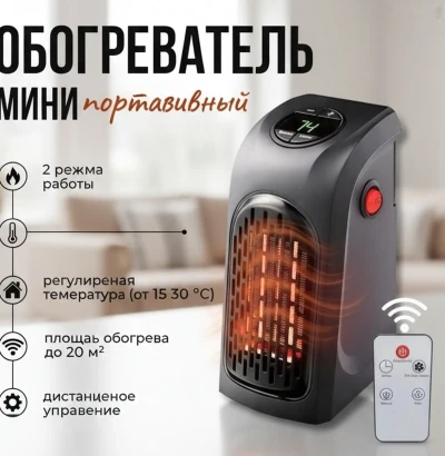 Мини Обогреватель — миниатюра 1