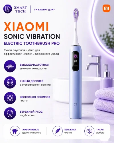 Электрическая зубная щетка Xiaomi Mijia Electric Sonic Vibrating Toothbrush Pro — миниатюра 2