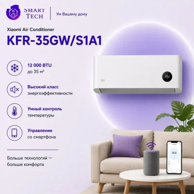 Кондиционер сплит-система Xiaomi Mijia Smart Air Conditioner — миниатюра 2
