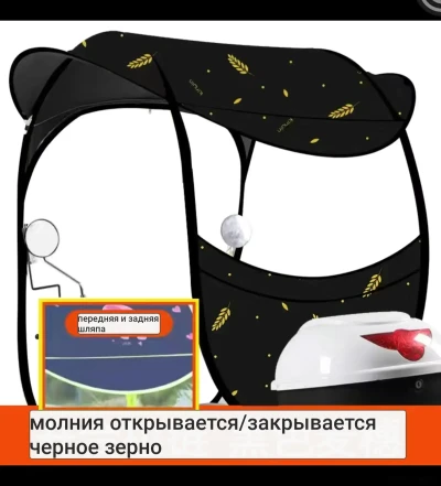 Зонтик для скутера и электроскутера — миниатюра 4