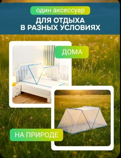 Сетка москитная складная палатка на кровать — миниатюра 4
