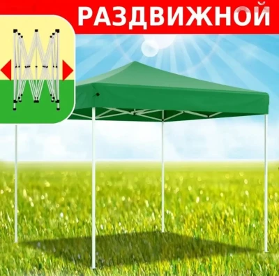 Зонтик — миниатюра 1