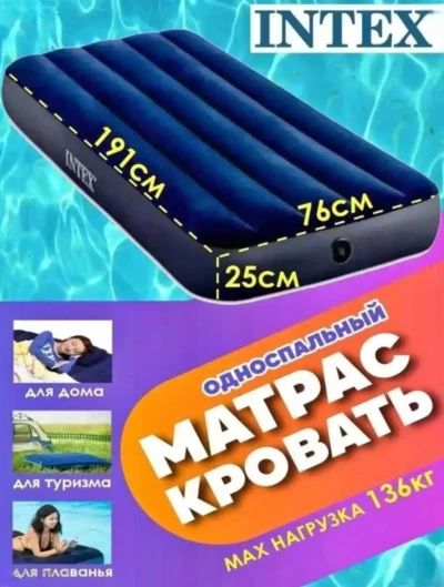 Надувной матрас — миниатюра 1
