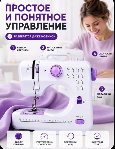 Швейная машинка электрическая с педалью мини — миниатюра 7