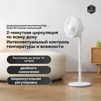 Умный напольный вентилятор Xiaomi Mijia Intelligent DC Variable Frequency Fan — миниатюра 8