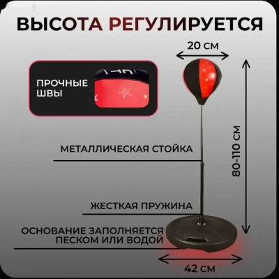 Груша боксерская детская — миниатюра 2