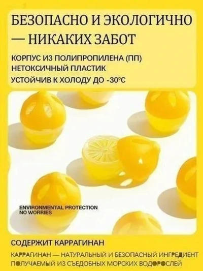 Поглотитель запаха для холодильника — миниатюра 4