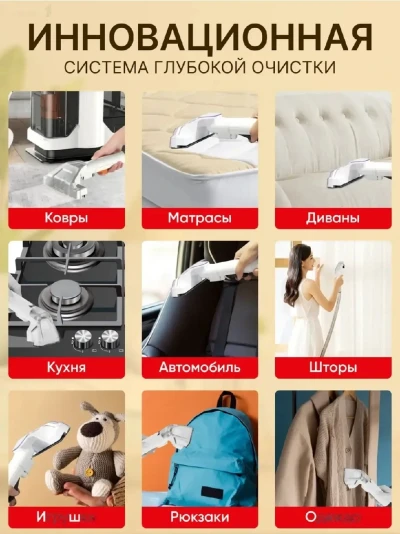 Мощный моющий пылесос для мебели и ковров ORVICA — миниатюра 5