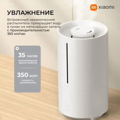 Увлажнитель воздуха Xiaomi Mijia Smart Sterilization Humidifier 2 — миниатюра 5