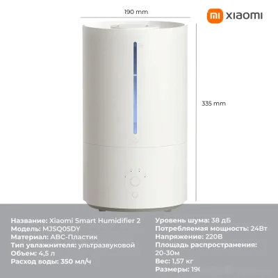 Увлажнитель воздуха Xiaomi Mijia Smart Sterilization Humidifier 2 — миниатюра 8