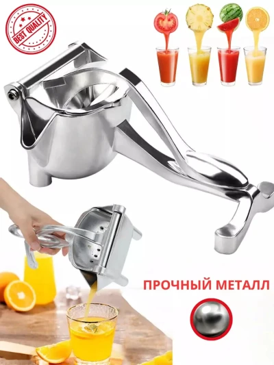 Ручная соковыжималка для цитрусовых пресс для граната — миниатюра 1