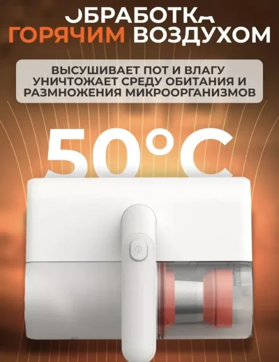 Ручной пылесос Xiaomi от пылевых клещей Mijia Dust Mite Vacuum Cleaner 2 — миниатюра 7