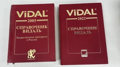 Справочник Видал