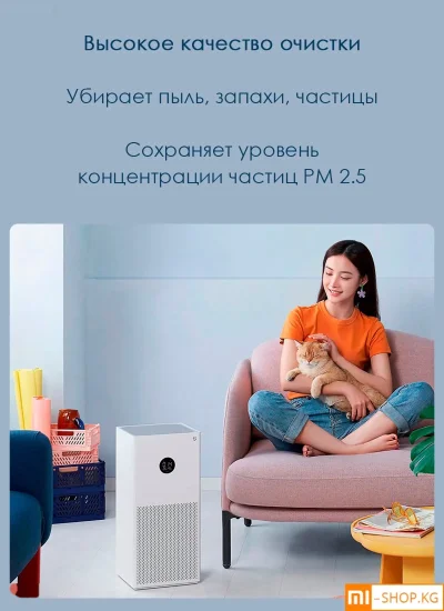Очиститель воздуха Mijia Mi Smart Air Purifier 4 Lite — миниатюра 7