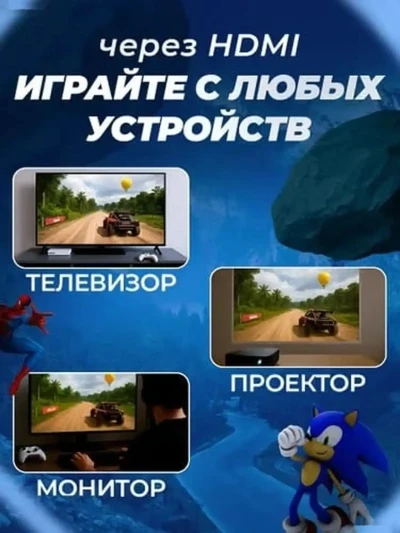 Игровая приставка с беспроводными джойстиками