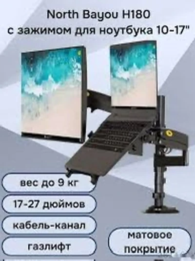 Кронштейн на 2 монитора nb h180 fp — миниатюра 1