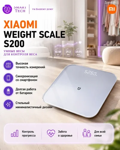 Умные Весы Xiaomi Mijia weight scale S200 — миниатюра 2