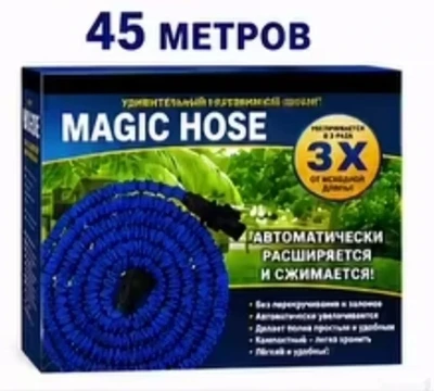 Растягивающийся шлангMagic Hose — миниатюра 5