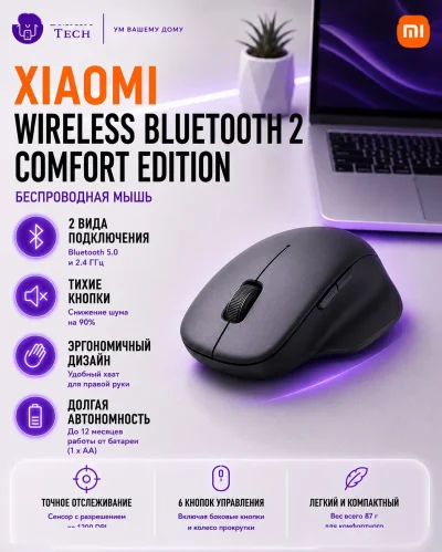 Беспроводная мышь Xiaomi Wireless Portable Dual Mode Mouse 2 — миниатюра 2
