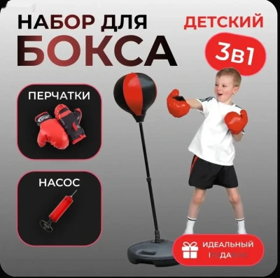 Груша боксерская детская — миниатюра 1
