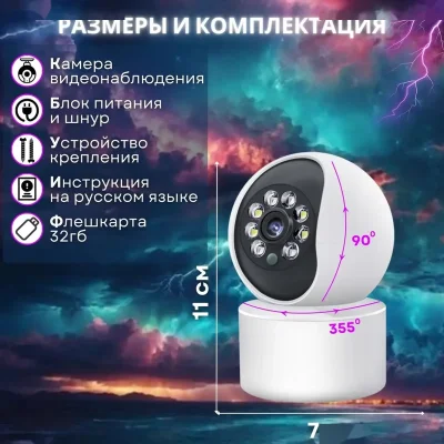 Умная видеокамера Wi-Fi 5 MP — миниатюра 10