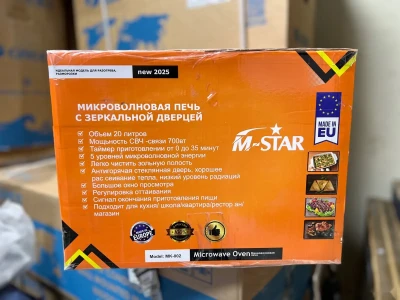 Микроволновка — миниатюра 2