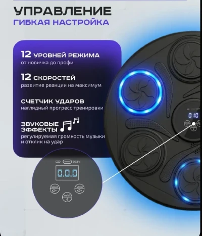 Тренажер для бокса настенный, музыкальный, интерактивный, тренажер для развития
