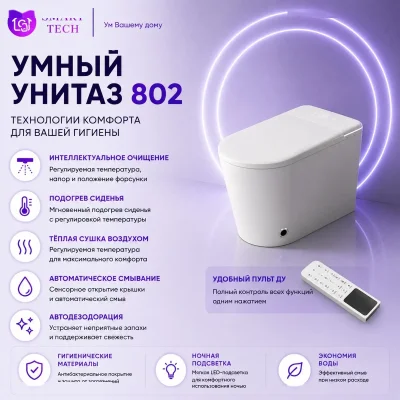 Умный унитаз — миниатюра 7