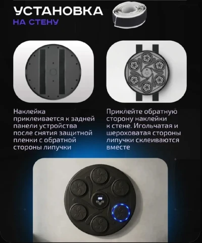 Тренажер для бокса настенный, музыкальный, интерактивный, тренажер для развития