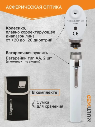 Офтальмоскоп — миниатюра 2