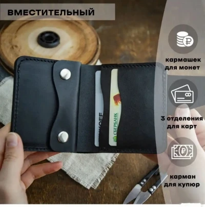 Кошелек — миниатюра 1