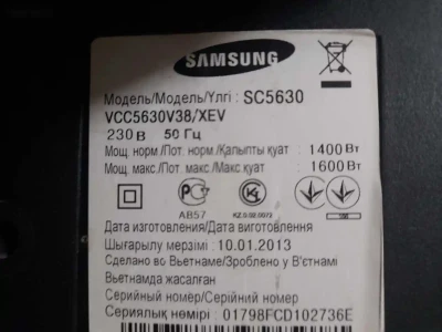 Пылесос Samsung модель SC -5630 — миниатюра 5