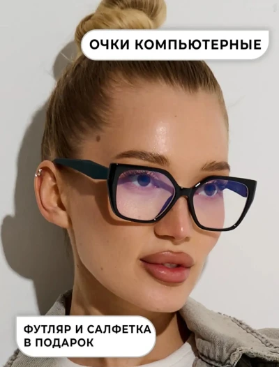 Очки компьютерные — миниатюра 6