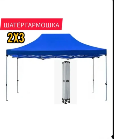 Зонтик — миниатюра 1