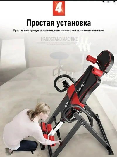 Инверсионный стол для спины
