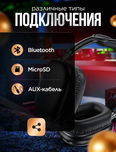 Беспроводные наушники hoco